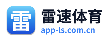 雷速体育